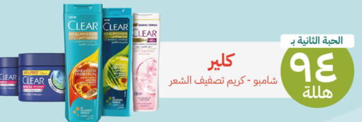 CLEAR شامبو / بلسم  in صيدلية المتحدة in مملكة العربية السعودية, السعودية, سعودية - القطيف‎