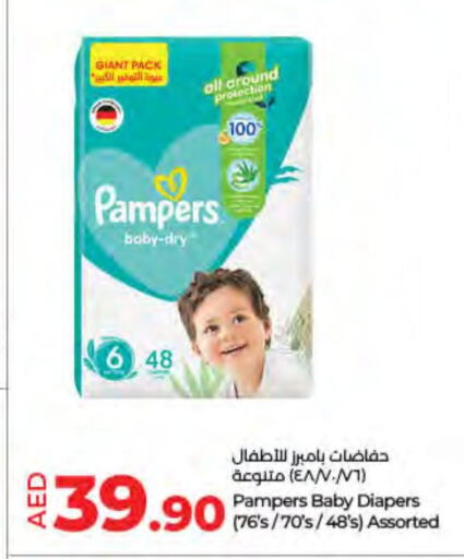 Pampers   in لولو هايبرماركت in الإمارات العربية المتحدة , الامارات - رَأْس ٱلْخَيْمَة