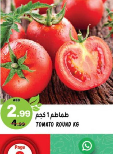  Tomato  in هاشم هايبرماركت in الإمارات العربية المتحدة , الامارات - الشارقة / عجمان