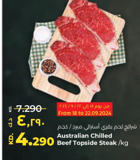  Beef  in Lulu Hypermarket  in Kuwait - Jahra Governorate