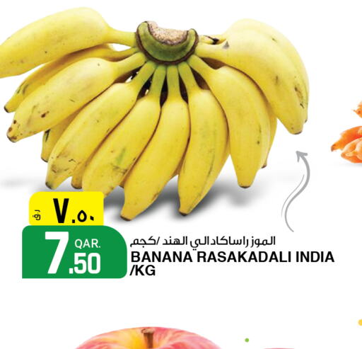  Banana  in Kenz Mini Mart in Qatar - Doha