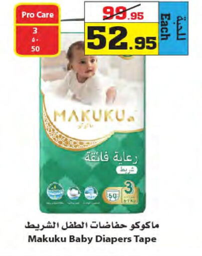 MAKUKU   in Star Markets in KSA, Saudi Arabia, Saudi - Yanbu