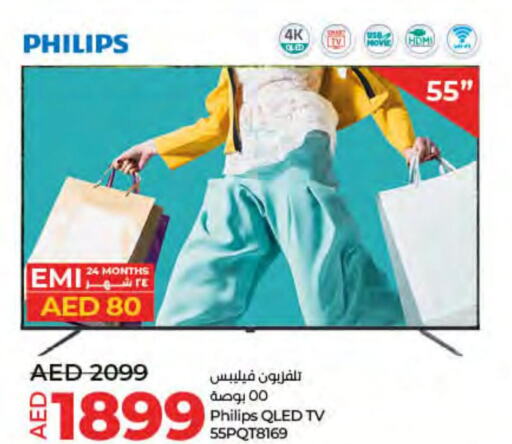 PHILIPS تلفاز ذكي  in لولو هايبرماركت in الإمارات العربية المتحدة , الامارات - ٱلْفُجَيْرَة‎