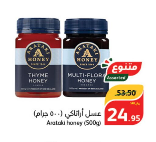  Honey  in Hyper Panda in KSA, Saudi Arabia, Saudi - Tabuk