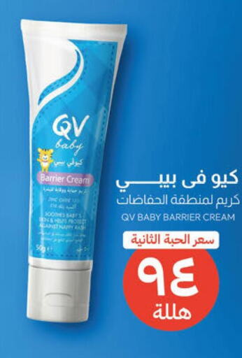 QV   in United Pharmacies in KSA, Saudi Arabia, Saudi - Jubail