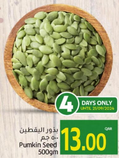    in Gulf Food Center in Qatar - Al Daayen