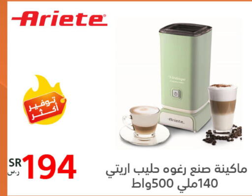 ARIETE   in بوخمسين الاجهزة المنزلية والالكترونية in مملكة العربية السعودية, السعودية, سعودية - الخبر‎