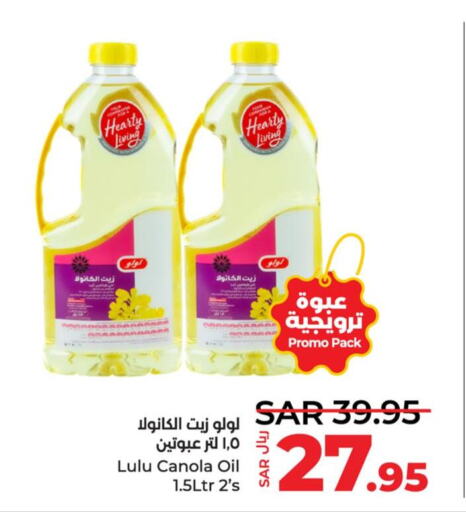 LULU Canola Oil  in LULU Hypermarket in KSA, Saudi Arabia, Saudi - Dammam