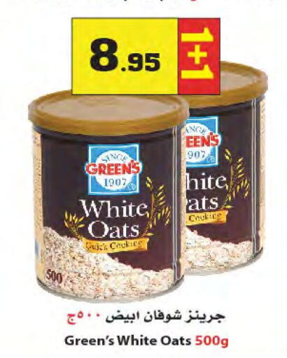  Oats  in Star Markets in KSA, Saudi Arabia, Saudi - Yanbu