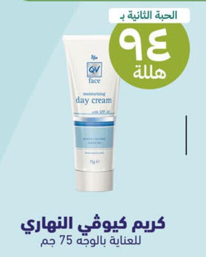 QV Face Cream  in United Pharmacies in KSA, Saudi Arabia, Saudi - Arar