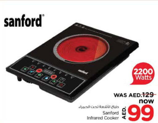 SANFORD Infrared Cooker  in Nesto Hypermarket in UAE - Fujairah