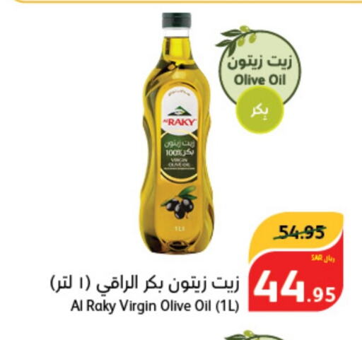  Virgin Olive Oil  in Hyper Panda in KSA, Saudi Arabia, Saudi - Mecca