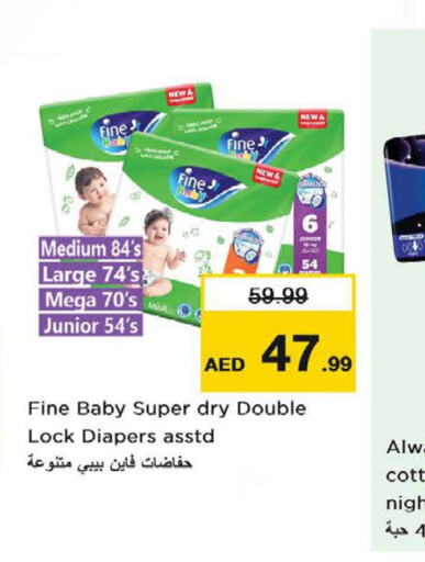 FINE BABY   in نستو هايبرماركت in الإمارات العربية المتحدة , الامارات - ٱلْعَيْن‎