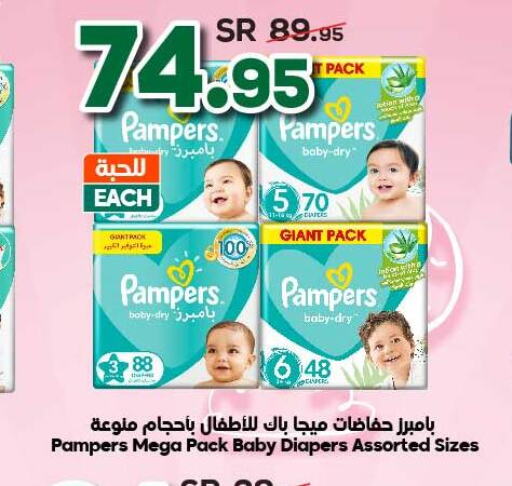 Pampers   in Dukan in KSA, Saudi Arabia, Saudi - Mecca