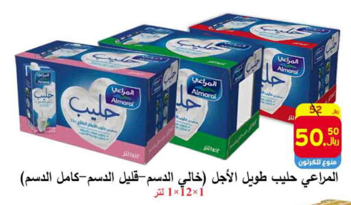 ALMARAI Long Life / UHT Milk  in  Ali Sweets And Food in KSA, Saudi Arabia, Saudi - Al Hasa