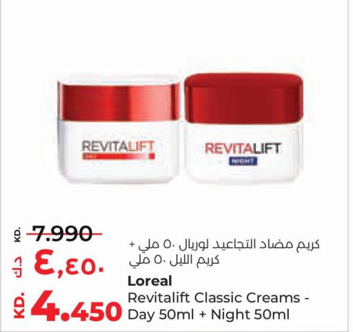 loreal Face Cream  in Lulu Hypermarket  in Kuwait - Jahra Governorate