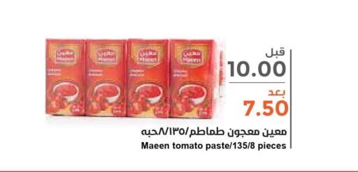  Tomato Paste  in Consumer Oasis in KSA, Saudi Arabia, Saudi - Al Khobar