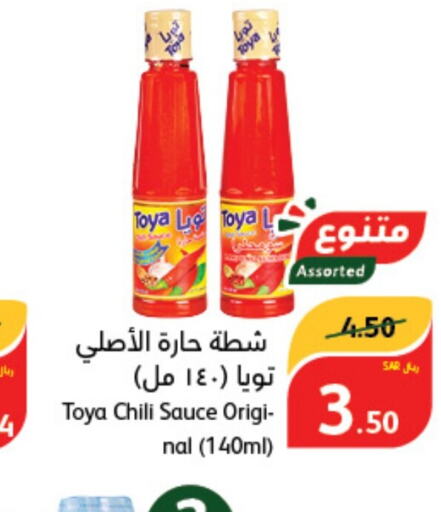  Hot Sauce  in Hyper Panda in KSA, Saudi Arabia, Saudi - Medina