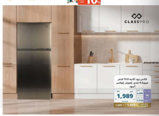 CLASSPRO Refrigerator  in eXtra in KSA, Saudi Arabia, Saudi - Jubail