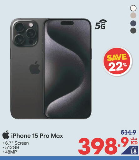 APPLE iPhone 15  in ×-سايت in الكويت - محافظة الجهراء