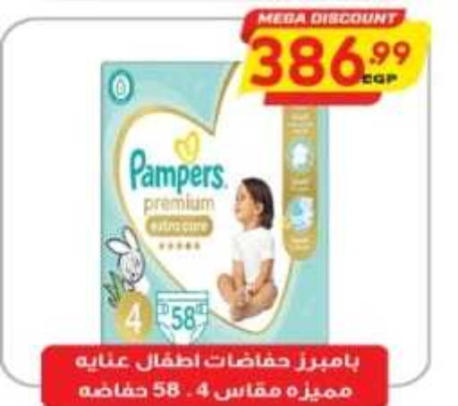 Pampers   in سوبر ماركت الحسينى in Egypt - القاهرة