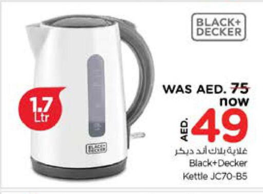 BLACK+DECKER غلاية  in نستو هايبرماركت in الإمارات العربية المتحدة , الامارات - الشارقة / عجمان