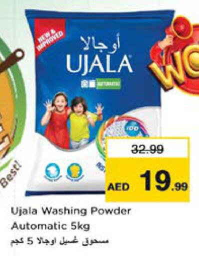  Detergent  in Nesto Hypermarket in UAE - Ras al Khaimah