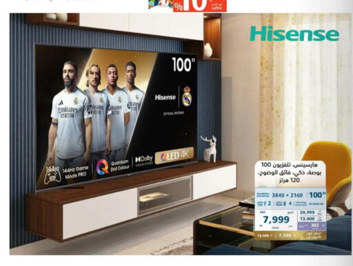 HISENSE تلفاز ذكي  in إكسترا in مملكة العربية السعودية, السعودية, سعودية - الباحة