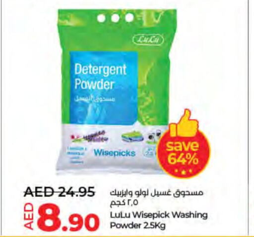  Detergent  in Lulu Hypermarket in UAE - Fujairah