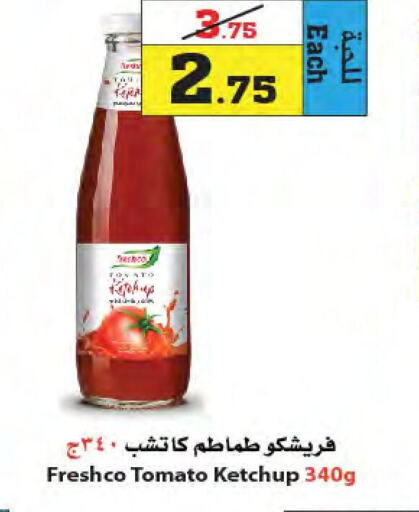 FRESHCO Tomato Ketchup  in Star Markets in KSA, Saudi Arabia, Saudi - Yanbu