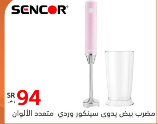 SENCOR Mixer / Grinder  in BuKhamseen Electric Appliances and Electronics in KSA, Saudi Arabia, Saudi - Al Hasa