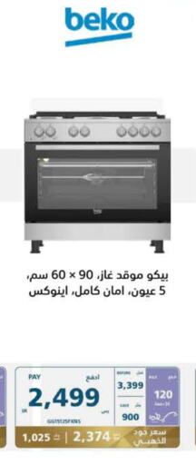 BEKO Gas Cooker  in eXtra in KSA, Saudi Arabia, Saudi - Buraidah