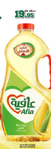 AFIA Corn Oil  in Dukan in KSA, Saudi Arabia, Saudi - Jeddah