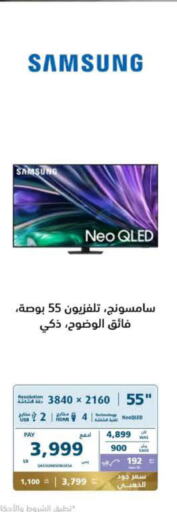 SAMSUNG QLED TV  in eXtra in KSA, Saudi Arabia, Saudi - Buraidah