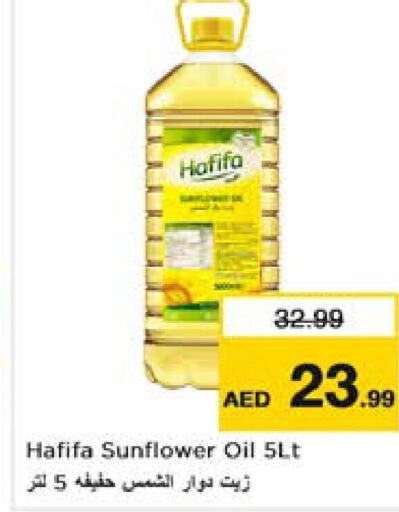  Sunflower Oil  in Nesto Hypermarket in UAE - Abu Dhabi