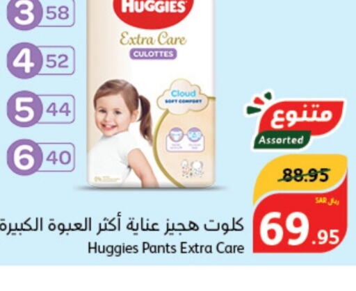 HUGGIES   in Hyper Panda in KSA, Saudi Arabia, Saudi - Al Qunfudhah