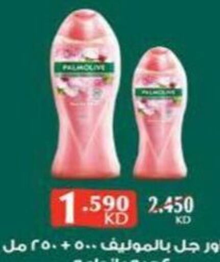 PALMOLIVE   in جمعية ضاحية الظهر التعاونية in الكويت - محافظة الأحمدي