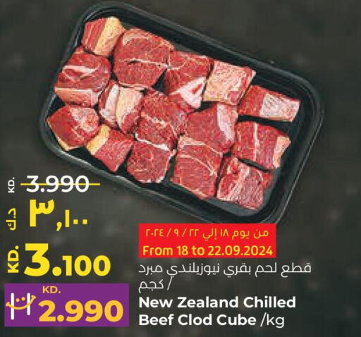  Beef  in Lulu Hypermarket  in Kuwait - Ahmadi Governorate