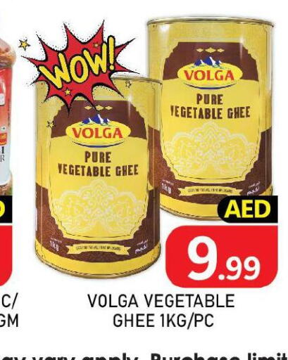 VOLGA Vegetable Ghee  in C.M Hypermarket in UAE - Abu Dhabi