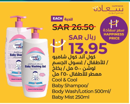 BABY COOL   in LULU Hypermarket in KSA, Saudi Arabia, Saudi - Dammam