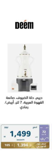  Mixer / Grinder  in eXtra in KSA, Saudi Arabia, Saudi - Jazan