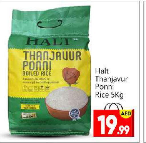  Ponni rice  in BIGmart in UAE - Abu Dhabi