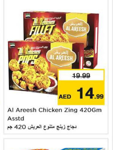  Chicken Fillet  in Nesto Hypermarket in UAE - Fujairah