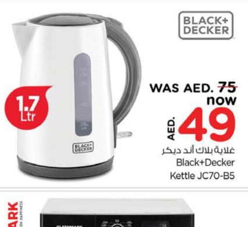 BLACK+DECKER غلاية  in نستو هايبرماركت in الإمارات العربية المتحدة , الامارات - الشارقة / عجمان