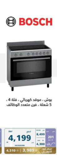 BOSCH Gas Cooker  in eXtra in KSA, Saudi Arabia, Saudi - Hail