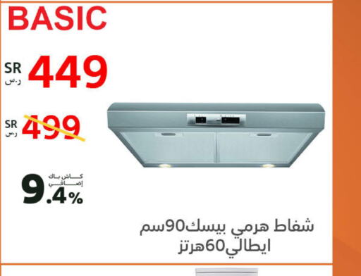    in BuKhamseen Electric Appliances and Electronics in KSA, Saudi Arabia, Saudi - Al Hasa