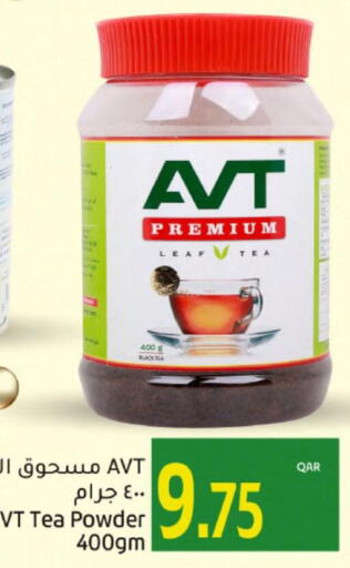 AVT Tea Powder  in جلف فود سنتر in قطر - الوكرة