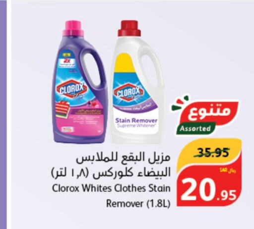 CLOROX General Cleaner  in Hyper Panda in KSA, Saudi Arabia, Saudi - Yanbu