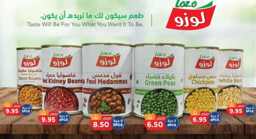 LOZO Baked Beans  in واحة المستهلك in مملكة العربية السعودية, السعودية, سعودية - المنطقة الشرقية