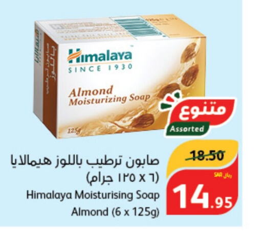 HIMALAYA   in هايبر بنده in مملكة العربية السعودية, السعودية, سعودية - تبوك